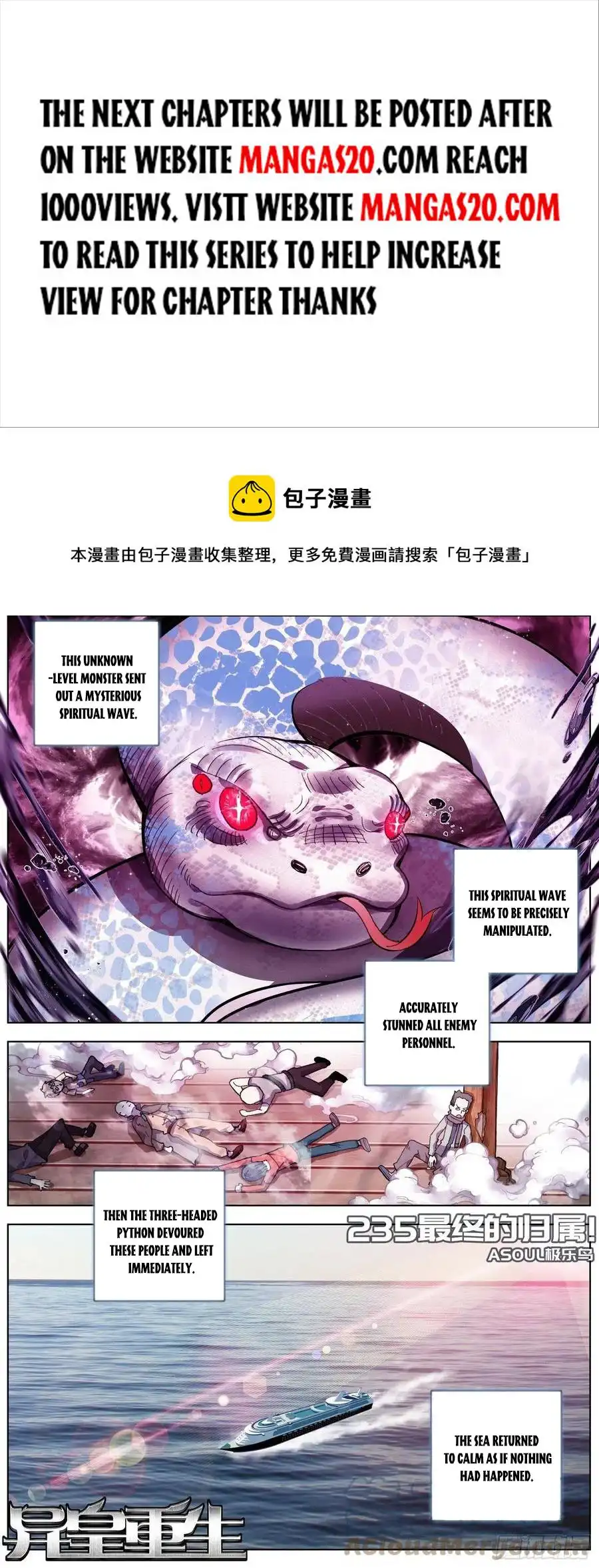 Another Emperor Reborn Chapter 235 1